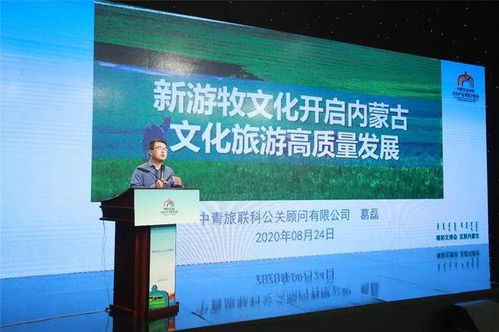 內蒙古自治區(qū)文化產業(yè)線上博覽交易會圓滿閉幕，推動國內旅游經營服務創(chuàng)新升級